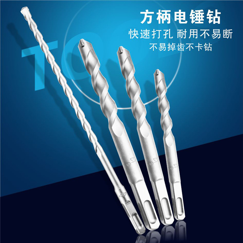 SD/胜达工具 方柄电锤钻 碳化钨合金钻头 拉力钢冲击电钻钻头