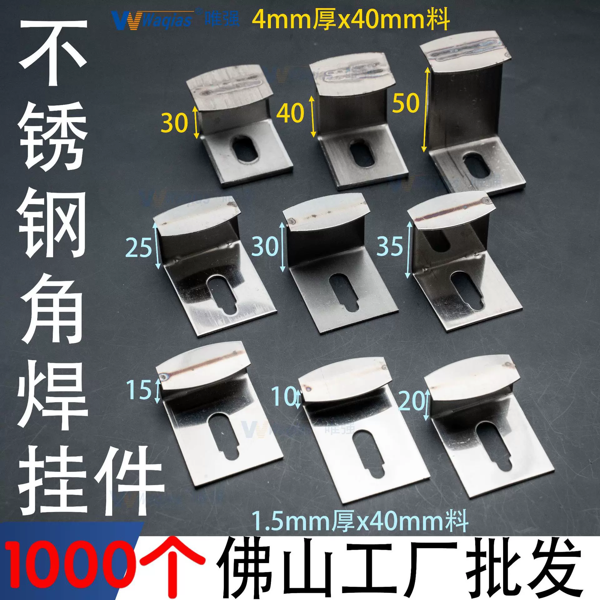 角焊码石材干挂件不锈钢l型90度焊接瓷砖岩板大板幕墙配件干挂件