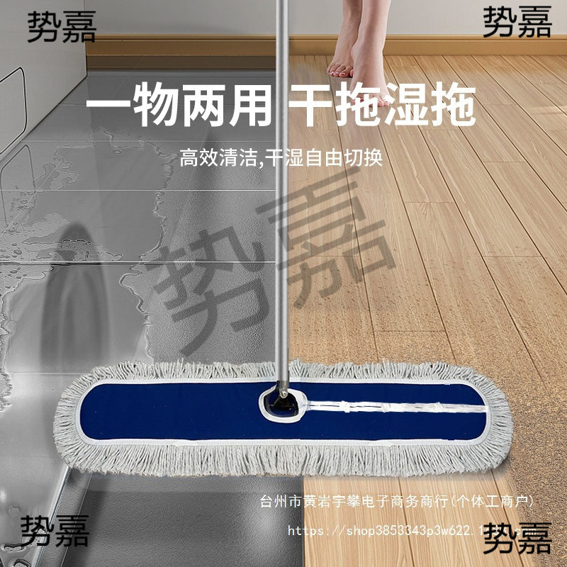 Large Flat Mop for Factory Industrial Workshop, Special Large Dust Pusher, Hotel Cleaning Mop, Floor Mop