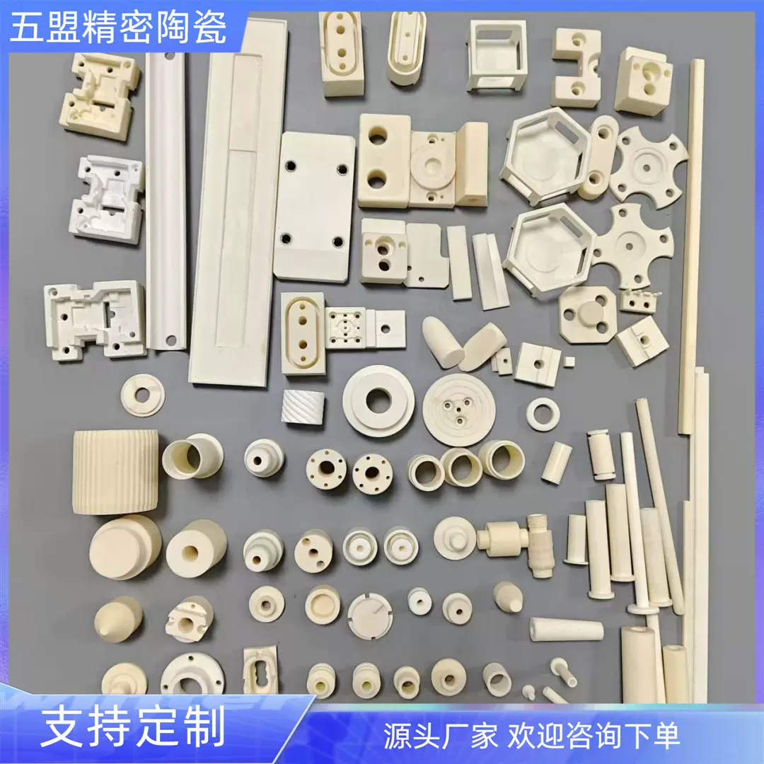 厂家供应氧化铝陶瓷99瓷非标件电子工业氧化铝陶瓷件新材料定 制