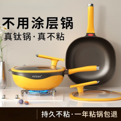 钛锅方形不粘锅炒锅家用无涂层炒菜锅平底锅
