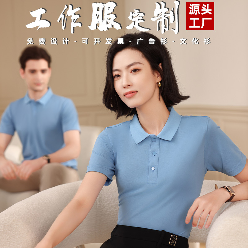 polo衫定制夏季翻领t恤工作服文化广告衫短袖工衣刺绣印字图logo