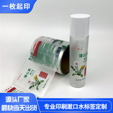 ��͸���o��Ӱ�˺����� BOPP�����z�C�𻯊yƷ͸���N��ӡˢ���l