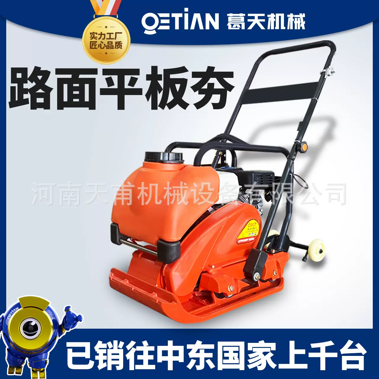 汽油平板夯电动柴油地面打夯机双向振动路面沥青夯实机震动夯土机