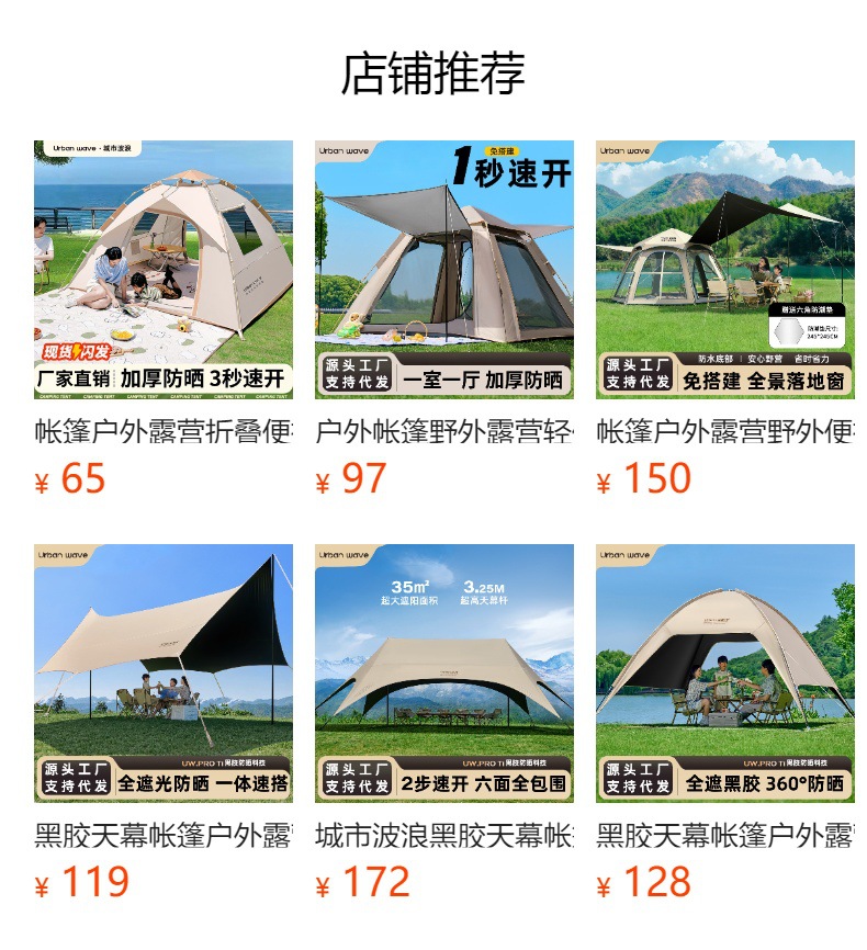 Outdoor tent for camping, portable, foldable, rainproof, thickened, automatic quick-open camping equipment