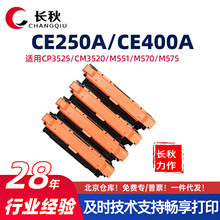 ���û���CE250A/CP3525N����HP250A/CM3530FSī��M551N/570DW�ۺ�