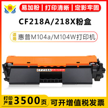 mûCF218A/HP18AHP M104a/104/132nw/132fp/132fw̼ۺ