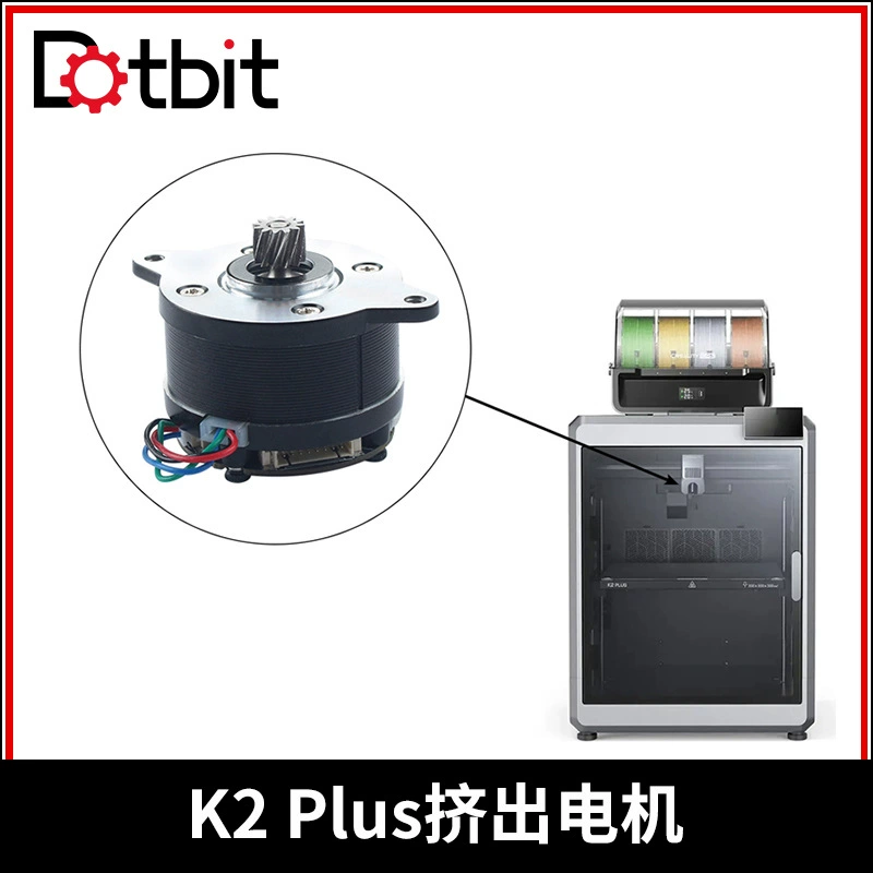 Аксессуары для 3D-принтеров подходят для оригинальных двигателей экструдера Chuangxiang K2 PLUS и могут непосредственно заменить оригинальные двигатели.