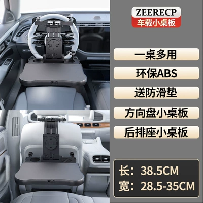 Car small table, car steering Car table board - a08-classic-steering-wheel-black-anti-slip-mat