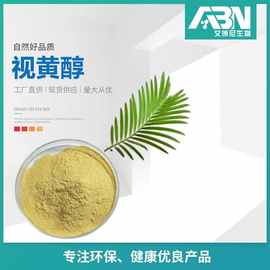 视黄醇原料 68-26-8淡黄色粉末1kg/袋 水溶性视黄醇 现货维生素A