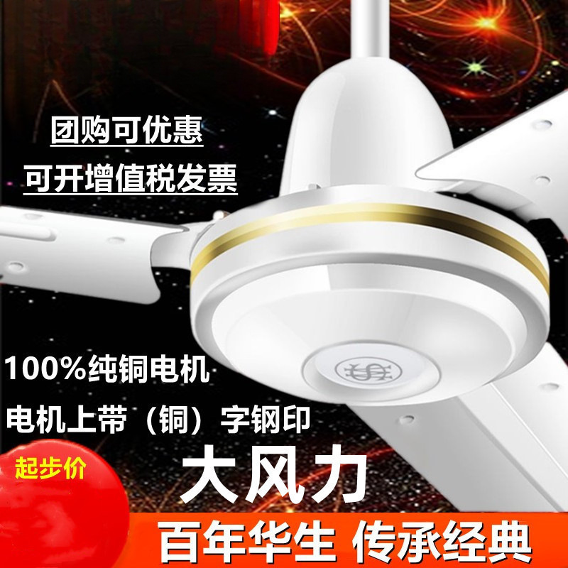 Watson Electric Fan Ceiling Fan with Strong Wind 48/ 56inch Household Iron Leaf Living Room Dining Room Dormitory Factory Industrial Silent