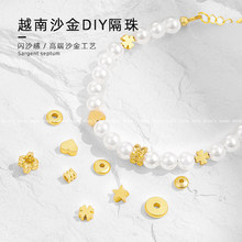 沙金保色算盘隔片散珠手工diy饰品配件串珠手链项链隔珠垫片材料