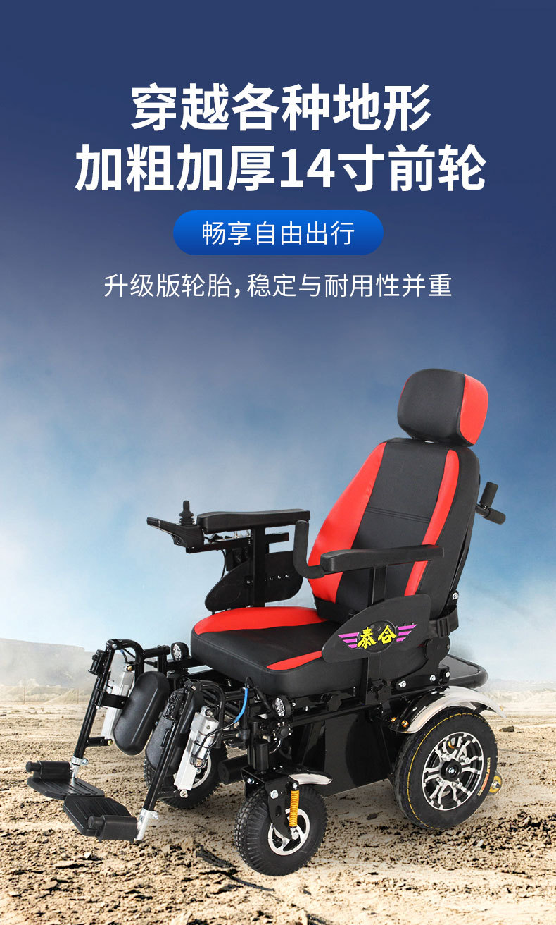 Taihe Titan Electric Mobility Scooter for the Elderly, Four-Wheel Off-Road Mobility Vehicle, Long-Range Lithium Battery Four-Wheeler