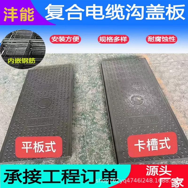 树脂电缆沟盖板厂家玻璃钢复合树脂电力定制高分子井盖电缆沟盖板