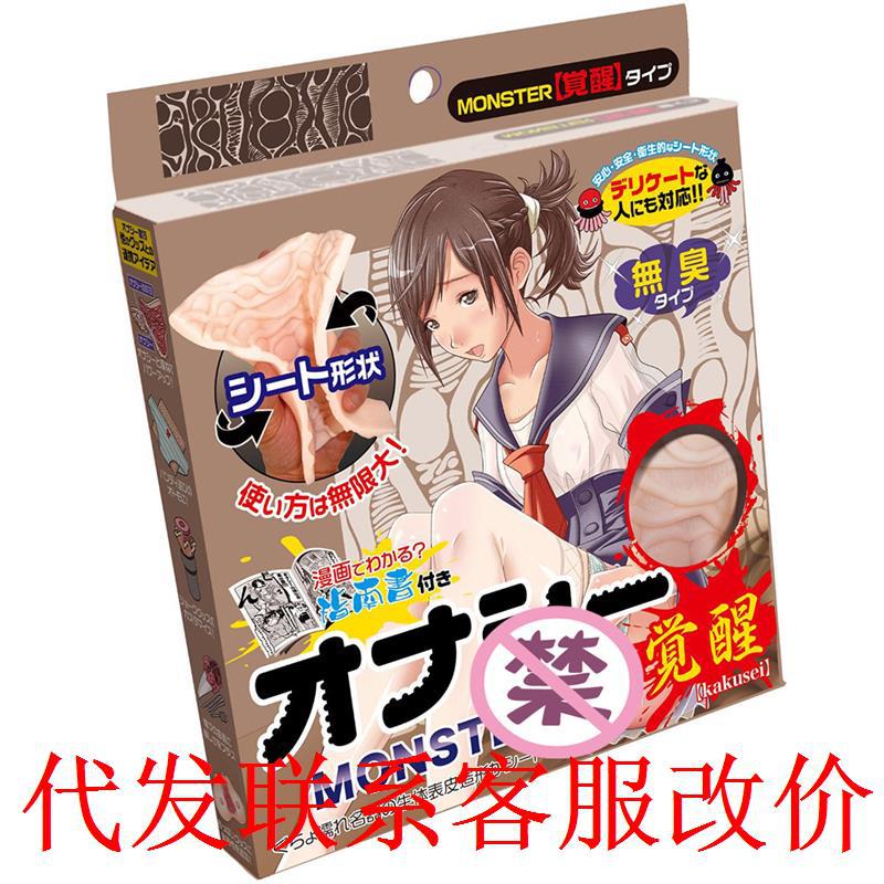 Japanese MagicEyes Meat Pieces Portable Masturbating Cloth Rear Anchor Plug Exclusive Fleshy Men's Airplane Cup