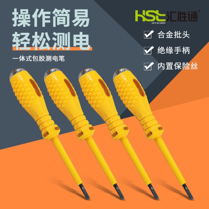 批发408一体成型测试电笔工地电工家用测电笔带磁包胶电笔螺丝刀