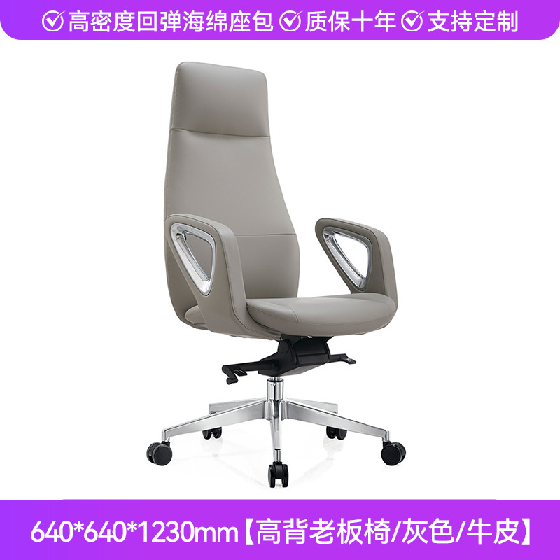 Silla de jefe sedentario cómoda, silla de mesa, silla de conferencia, silla de oficina reclinable y elevable, silla de conferencia de negocios, silla de reunión