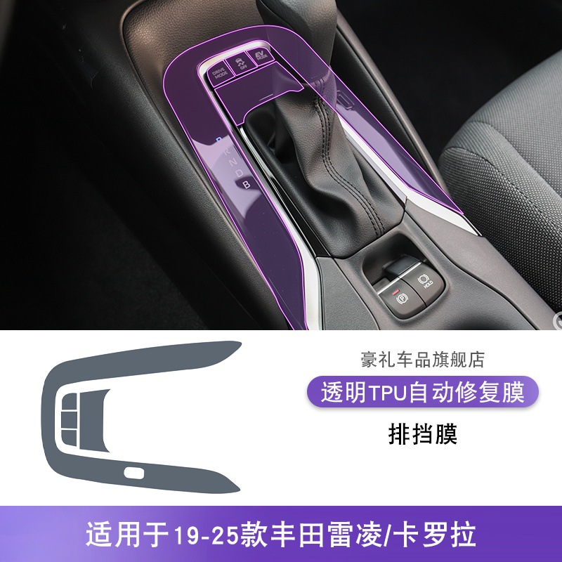 Film for Toyota — Toyota Car interior film - 19-25-toyota-levin-corolla-shift