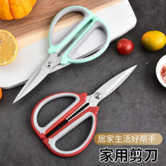 多功能家用剪刀不锈钢大号双色塑料柄厨房强力剪学生办公剪刀