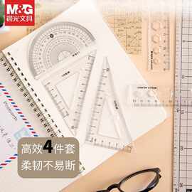 晨.光文具波浪软尺15/18/20cm直尺柔韧不易断学生三角尺ARL960H3