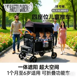 婴儿推车;保健器具配件;营地推车