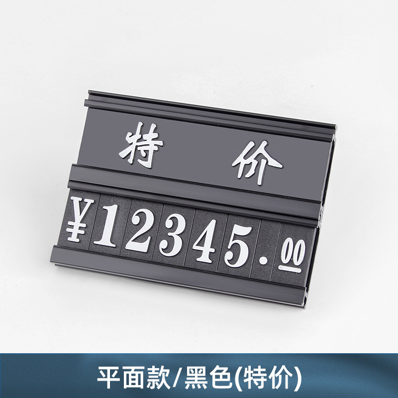 대형 블랙 스페셜 플랫