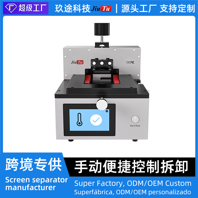 玖途288M苹果手机自动拆屏机真空吸盘电动分离机手机维修设备