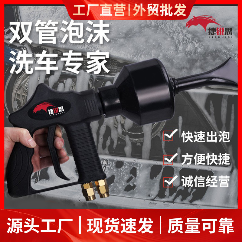 洗车水汽气混合枪双管泡沫枪喷枪壶高压自助洗车专用汽车龙旋卷风