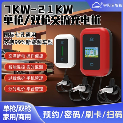 household commercial new energy charging: Elektrikli avtomobil şarj cihazları