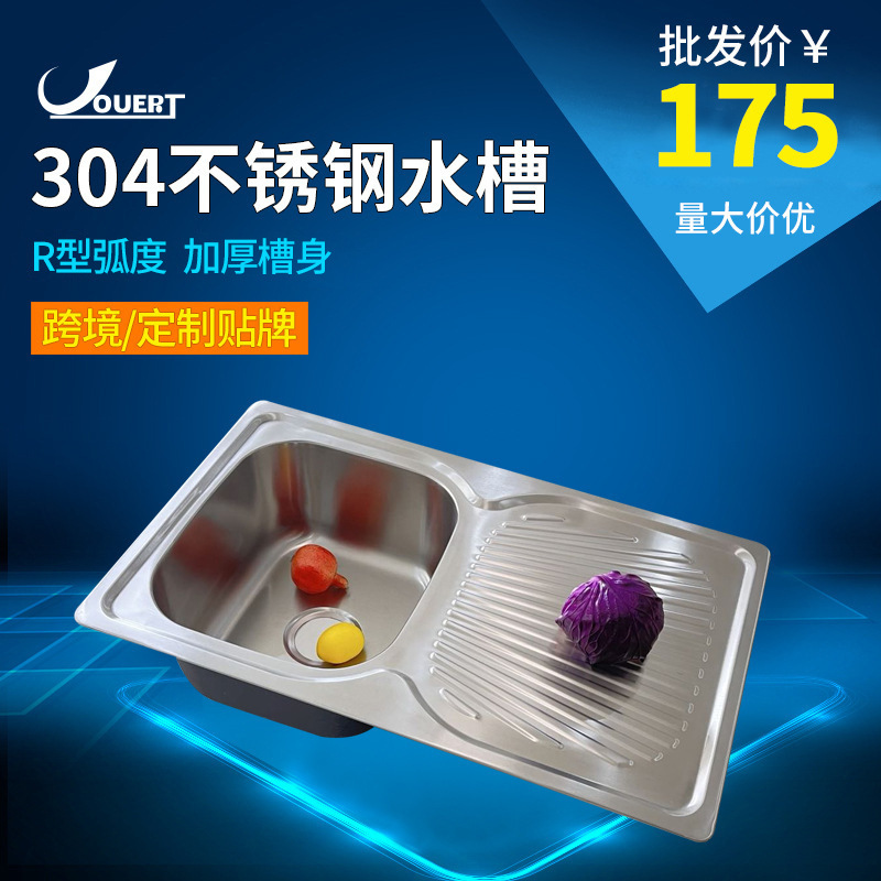 304不锈钢水槽厨房带板洗菜盆单槽台下盆拉丝洗碗盆洗菜池水槽