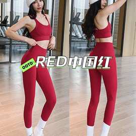两件套瑜伽服中国红套装运动美背聚拢内衣性感高腰提臀瑜伽服