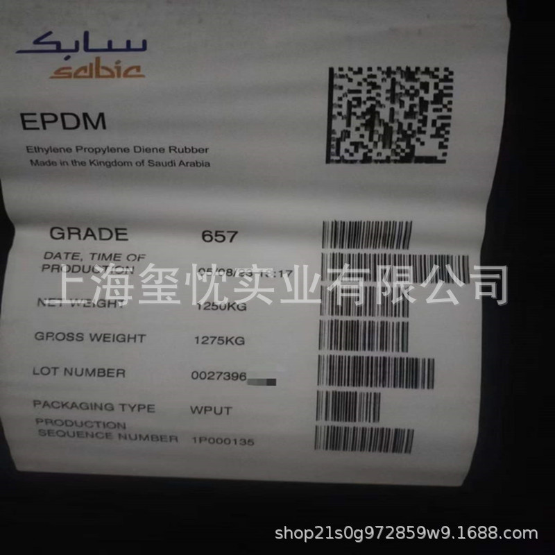 EPDM沙比克756 626 657 855三元乙丙橡胶 沙特245密封圈 电线电缆