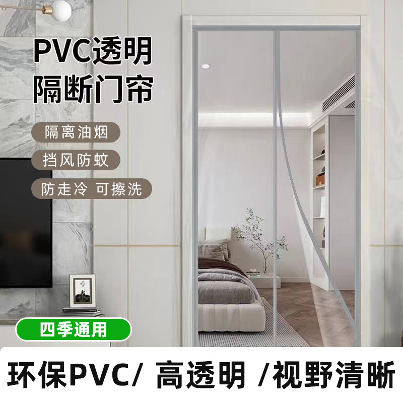 Magnetic Suction Door Curtain Air Conditioner Windshield Transparent Household Partition Curtain Commercial Heat Insulation Magnet Self-Absorbing Plastic PVC Soft Door Curtain Magnetic Suction Door Curtain Air Conditioner Windshield Transparent Household Partition Curtain Commercial Heat Insulation Magnet Self-Absorbing Plastic PVC Soft Door Curtain