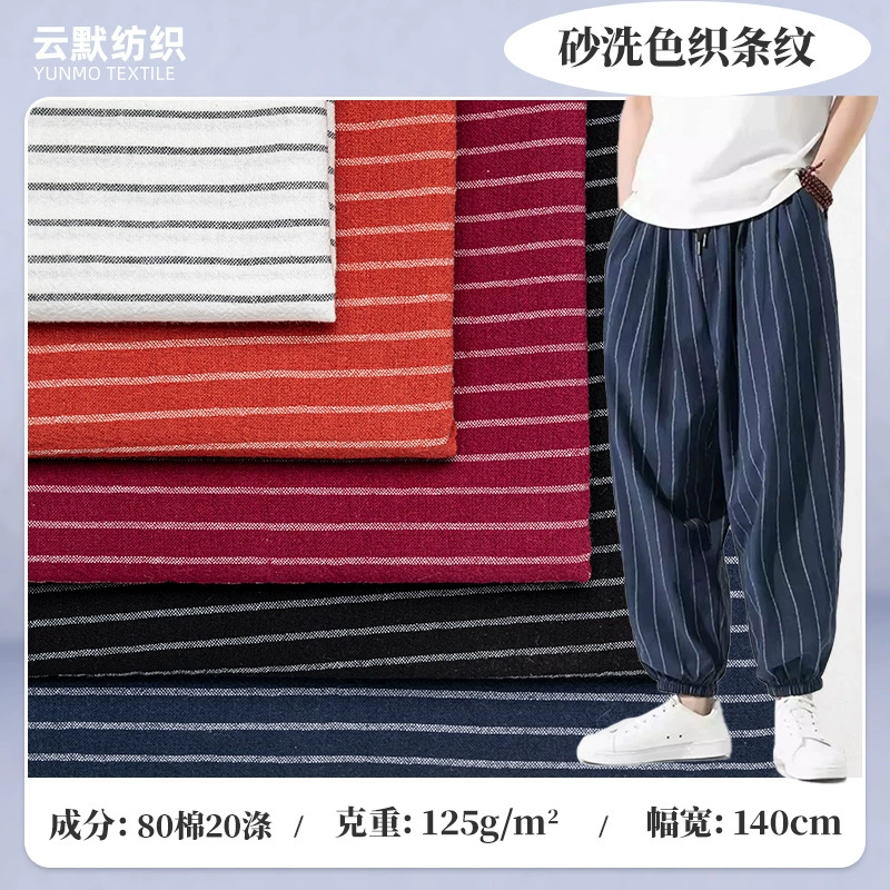 Цельнохлопковая, выстиранная песком, полосатая, 1cm широких полосок, 21-счет, льняные, 1 см, полоски, окрашенные в пряже, летние брюки в стиле ретро.