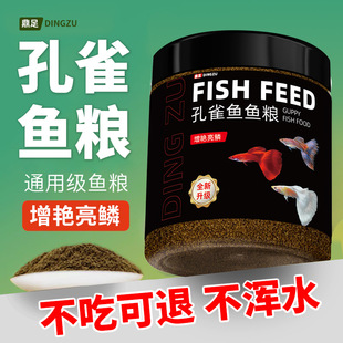 Trident Guppy Fish Feed Small Pellets Tropical Fish Feed Ornamental Small Fish Feed Light Fish Fish Food
