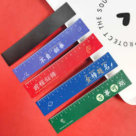 励志文字磁性直尺创意小学生绘图测量磁铁尺子学习文具15cm刻度尺