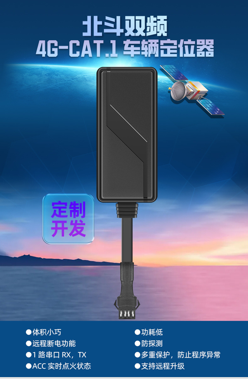 New National Standard Beidou Dual-Frequency Locator Gc301E, Direct Sales from the Manufacturer, Specifically for Cars, Motorcycles, and Two-Wheeled Electric Vehicles