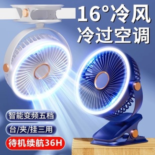 Small Fan Silent Office Desk Clip-On Dormitory Bedside Desktop Stroller USB Portable Charging Fan