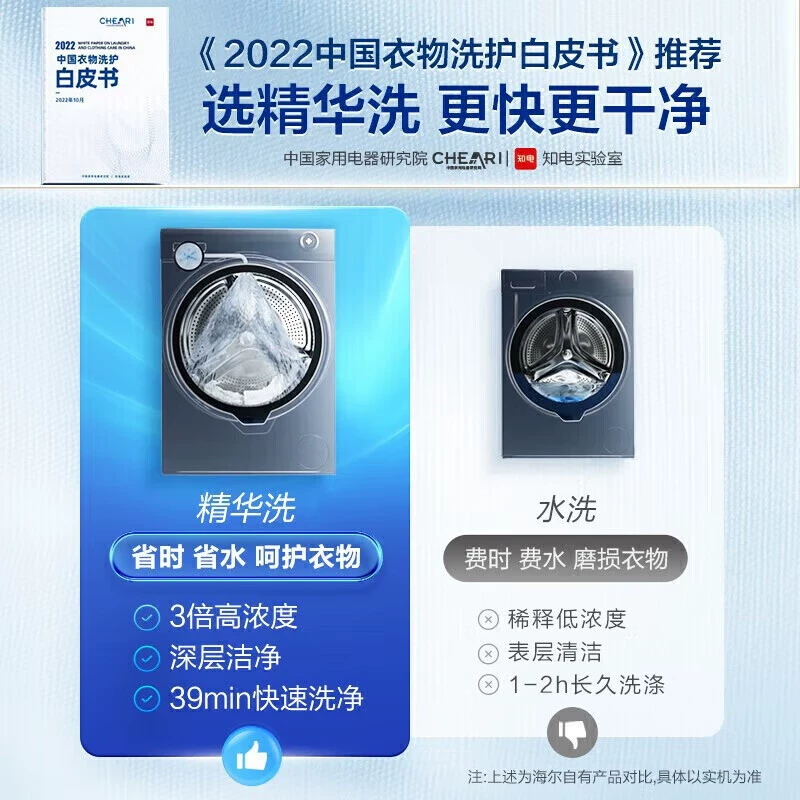 Пылесос с барабанной стиркой Haier 10 кг, бытовая большая вместимость, полностью автоматический, частота уровня энергопотребления, диаметр трубы 525 мм, мудрость
