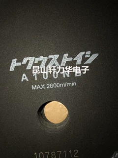 原装日本进口HEIWA平和砂轮切割片A100N 305*1.2*31.75 25片装