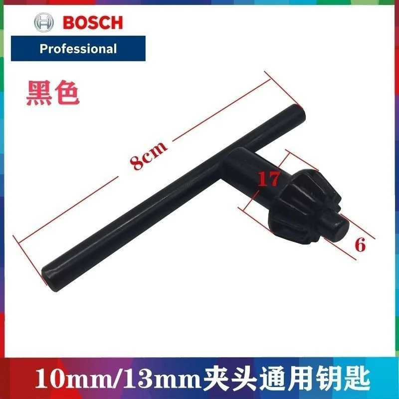 博世夹头钥匙TBM3400/3500/5500/GBM340/345/350RE/10RE/550/570