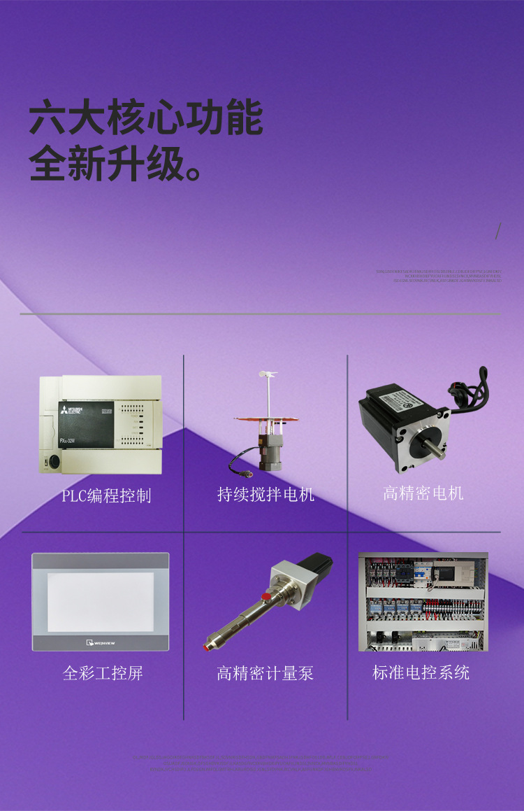 落地式全自动AB胶灌胶机_02.jpg