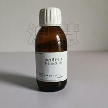 科研试剂 曲拉通x-114/Triton x-114 现货 CAS:9036-19-5/含票