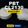 国产原材料cl2130vestodurpbt