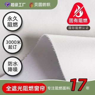 阻燃窗帘布料 沉浸式投影展厅博物馆遮光涂层窗帘 阻燃涂层窗帘布
