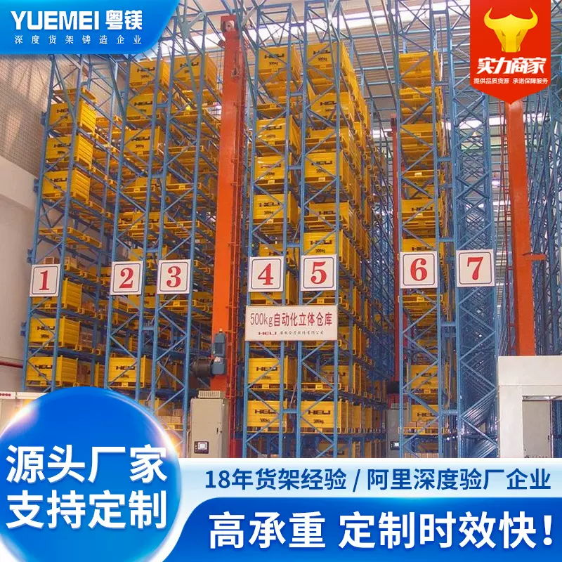 佛山货架厂重型仓储高位立体库横梁式网层板托盘货架 窄巷道货架