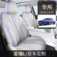 Gi \ Li Xingrui L Полная кожа, износостойкая кожа, специальный чехол для автомобильных сидений