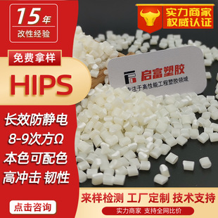 HIPS Antistatic Masterbatch Color Matching Antistatic GPPS Transparent Blue Bottom White Bottom Blue Tray Antistatic PS