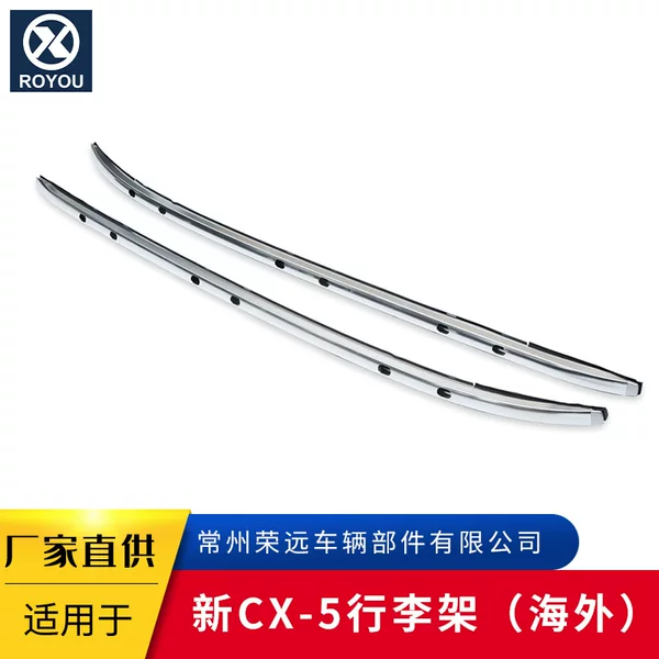 Applicable to new CX-5 luggage rack (overseas) auto parts factory direct supply large quantity Congyou