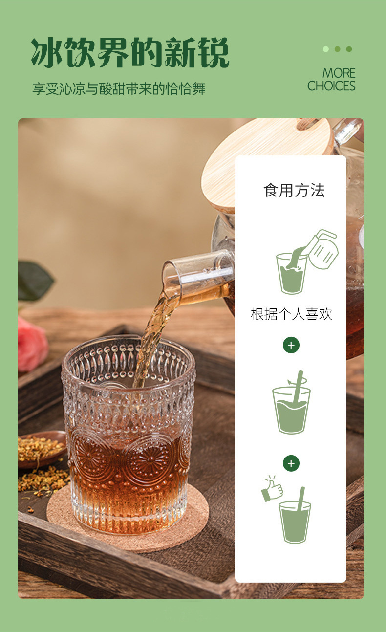 Instant Sour Plum Drink Powder Suan Mei Tang Old Beijing Style with Osmanthus No-Cook Summer Beverage 10g Pack overview